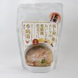 画像3: かごしま自然養鶏センター　美山たまご王国　サムゲタン 250g (3)