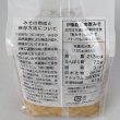 画像3: はつゆき屋　伊集院田舎麦みそ 1kg (3)