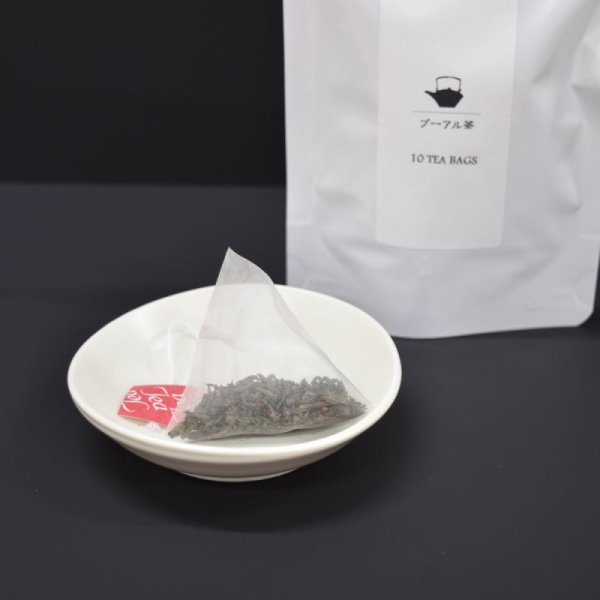 画像3: 釜茶房まえづる　プーアル茶 TEA BAG 自園自製 3g×10個 (3)