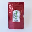 画像1: 釜茶房まえづる　萎凋香緑茶(いちょうかりょくちゃ) 50ｇ (1)