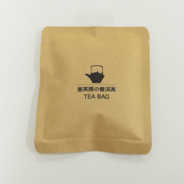 画像1: 釜茶房まえづる　プチパック 釜茶房の普洱茶(プーアル茶) TEABAGS 3g×2個 (1)