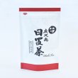 画像1: 日置市茶業研究会　鹿児島日置茶 ティーバッグ40g(5g×8袋) (1)