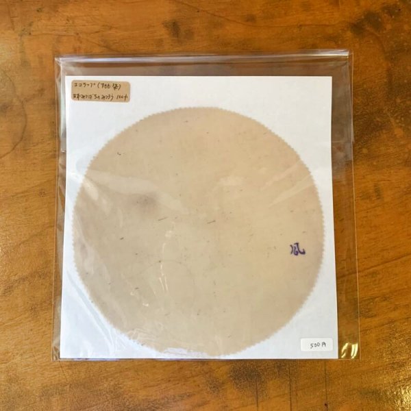 画像6: 風木野陶 エコラップ(中) 約17cm (6)
