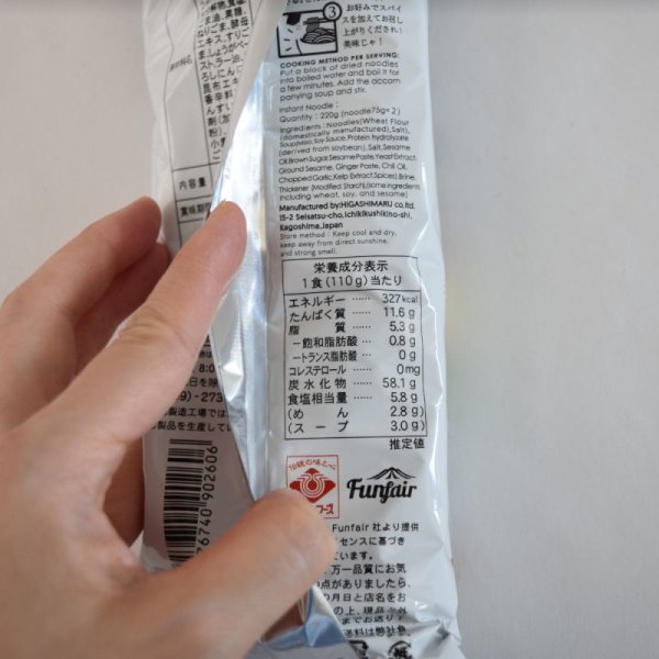 画像4: ヒガシマル 侍ラーメン(白) 220g(めん75g×2束) (4)