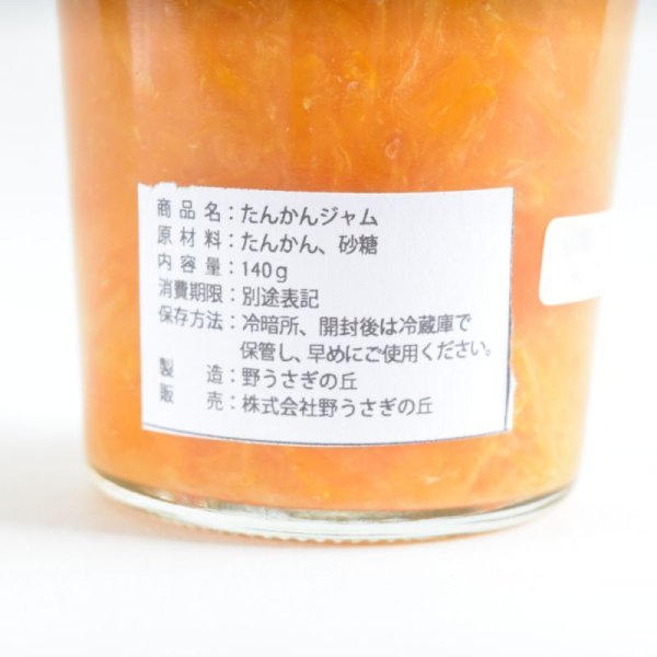 画像2: 野うさぎの丘　ジャム 140g (2)