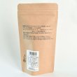 画像2: 釜茶房まえづる　有機べにふうき緑茶100ｇ (2)