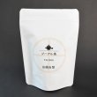 画像1: 釜茶房まえづる　プーアル茶 TEA BAG 自園自製 3g×10個 (1)