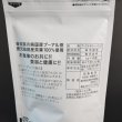 画像2: 釜茶房まえづる　プーアル茶 TEA BAG 自園自製 3g×10個 (2)