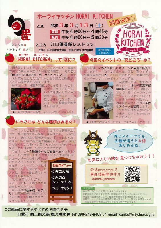 【日置市情報】🍽ホーライキッチン HORAI KITCHEN🍽﻿