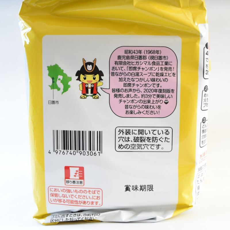 無料 旨麺 長崎ちゃんぽん 14食セット FNC-14 rmladv.com.br